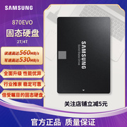 三星固态硬盘870EVO 2TB/4TB 笔记本台式机电脑2.5英寸 SATA SSD