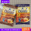 内蒙古塔拉额吉奶茶粉甜咸奶茶，400g草原特色，饮品独立包装二袋