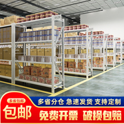 上海免费安装仓库仓储货架展示架家用置物架地下室多层超市货物架