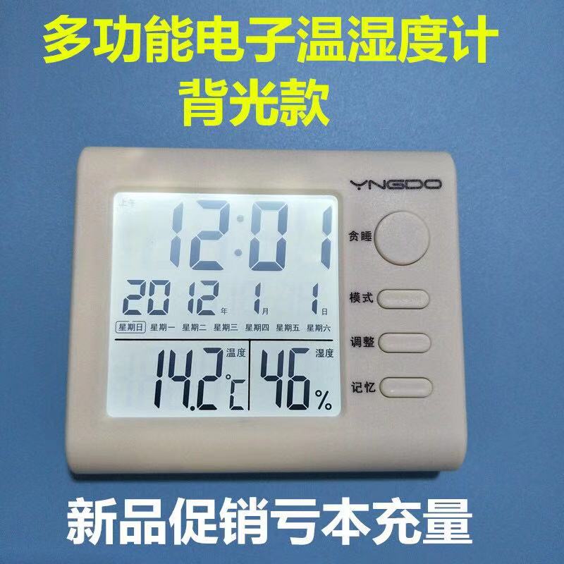 温度计家用室内电子药店用高精度干湿温度表温湿度计|ruв категории жизнь прибор, Другие бытовой техники, электронный гигрометр - от Buy2taobao.com для оказания профессиональной услуги покупки агента Taobao