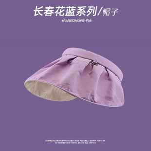 长春花蓝紫色系列棒球帽浅紫色棒球帽香芋紫渔夫帽夏季防晒空顶帽