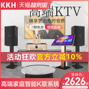 kkhk7家庭ktv音响套装，点歌一体机触摸屏，专业音箱功放全套主机设
