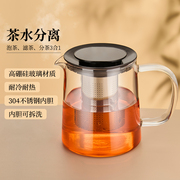 捷安玺飘逸杯泡茶壶沏茶杯玻璃茶具套装茶水分离耐高温煮过滤茶壶