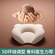 婴儿枕头0到6个月婴儿，乳胶枕头0-1岁定型枕防偏头新生儿头型保护