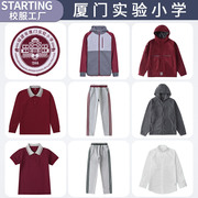 厦门实验小学校服冬季防寒服枣红色冲锋衣春秋棒球服长裤衬衫短袖