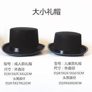 黑色魔术师帽子魔术帽礼帽高礼帽(高礼帽，)爵士帽万圣节大小号定制