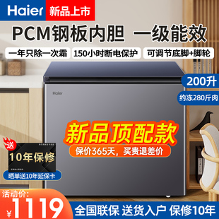 海尔宝蓝小冰柜家用小型100200251l大容量，冷柜全冷冻冷藏单温