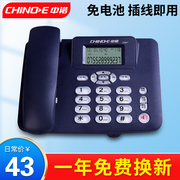 中诺C267固定家用办公室座机老式电话机有线坐机来电显示免提通话