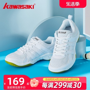 kawasaki川崎羽毛球鞋男女款，训练鞋减震透气专业运动鞋子防滑耐磨