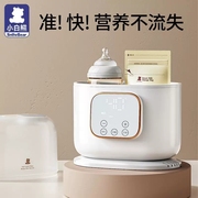 小白熊恒温暖奶器二合一带夜灯多功能婴儿调奶器母乳热奶器HL5051