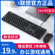 键盘鼠标套装usb有线电脑，台式笔记本外接女生办公专用打字机械感