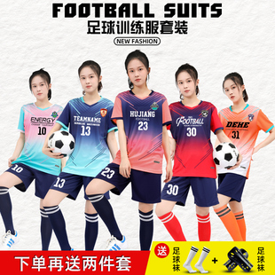 足球服套装男女比赛队服定制运动短袖服装成人儿童足球训练服球衣