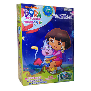 正版碟片 爱探险的朵拉紫色星球之旅4dvd 儿童双语动画光盘
