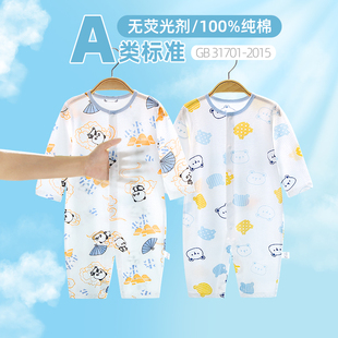 宝宝衣服婴儿连体衣，夏季薄款新生儿长袖空调，服纯棉睡衣夏装家居服