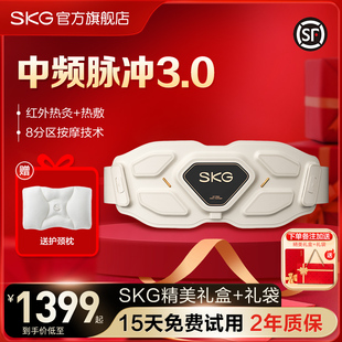 skg腰部按摩仪器G7豪华款金腰带按摩腰带震动加热腰疼脉冲理疗护