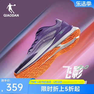 中国乔丹飞影2.0专业马拉松跑鞋竞速训练缓震运动鞋跑步鞋
