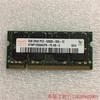 海力士 DDR2 667 2G 笔记本内存 PC2-5300(议价) 议价
