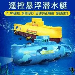 遥控迷你潜水艇快潜艇船军舰模型鱼缸可潜水水下电动儿童水上玩具
