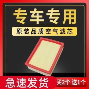 汽车空滤空气滤芯，滤清器专车专用原厂升级空气滤芯格