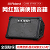 罗兰roland电木吉他，音箱cube-streetex便携式弹唱网红音箱音响