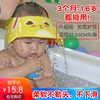 宝宝洗头神器防水帽护耳朵可调节加大浴帽，魔术贴婴幼儿儿童洗头帽