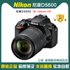 Nikon/尼康D5600套机(18-55mm)入门级高清旅游数码单反照相机