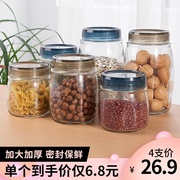 食品级密封玻璃罐子储物瓶茶叶蜂蜜空五谷杂粮收纳盒咸菜储存带盖