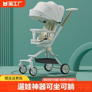 溜娃神器可坐躺超轻便高景观(高景观)宝宝手推车，婴儿遛娃推车双向一键折叠