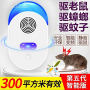 超声波驱鼠器驱虫蚊智能，驱赶老鼠大功率，家用电子猫捕灭鼠神器
