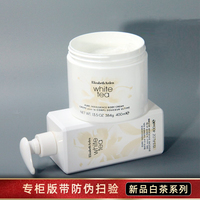 雅顿白茶身体，霜身体乳保湿