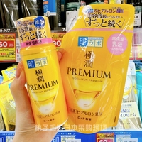 日本肌研极润化妆水乳液