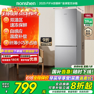 容声186L两门双门家用冰箱小型节能冷藏冷冻宿舍出租房以旧换新