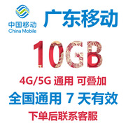 快速充值7天有效可跨月不限次数
