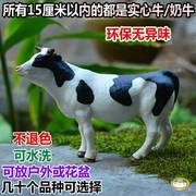 仿真动物模型儿童玩具大小奶牛公仔快乐农场塑料摆件套装礼物黄牛