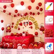 婚礼布置结婚气球用品婚房装饰卧室浪漫装饰用品，婚庆装饰用e