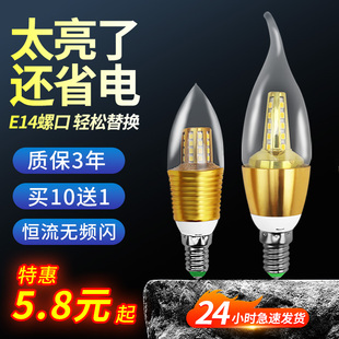 超亮led拉尾灯泡E14小螺口3W5W尖泡节能蜡烛灯水晶灯光源led灯泡