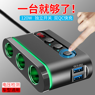 车载点烟器 独立开关 QC3.0快充 PD快充