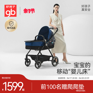 gb好孩子安全婴儿推车高景观(高景观，)折叠可坐可躺遛娃双向轻便推车gb828