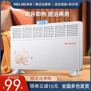 美菱取暖器节能暖风机，家用电暖气浴室小太阳，烤火炉全屋速热神器