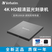 Verbatim威宝USB3.2外置蓝光光驱外接移动蓝光刻录机笔记本光驱