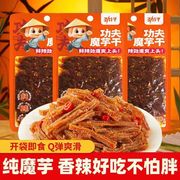 劲仔功夫魔芋干香辣味魔芋辣条素毛肚休闲即食零食小吃麻辣制品