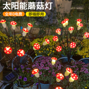 太阳能户外灯萤火虫灯花园草坪灯，庭院网红装饰氛围防水地插蘑菇灯