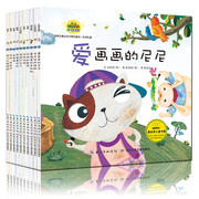 正版韩国绘本培养正确生活习惯的童话系列(全套共10册)幼儿学习与发展童话系列，3-6岁宝宝绘本故事书亲子读物儿童书籍成长故事