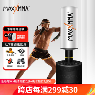 maxxmma迈玛立式沙袋拳击成人儿童，手眼训练室内家用沙袋发泄包