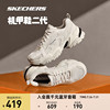 Skechers斯凯奇机甲鞋男女同款机甲鞋二代时尚百搭经典运动休闲鞋