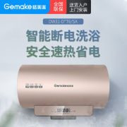 格美淇电热水器家用大容量，宿舍洗澡随心洗储水式热水器3100w