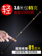 碳素鱼竿短节溪流竿3.6 4.5超轻超硬鱼杆钓鱼竿鱼竿手竿渔具套装