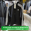 Adidas/阿迪达斯男子立领休闲外套针织夹克运动服上衣 H46099
