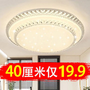 卧室吸顶灯现代简约创意，客厅灯2024年圆形方形，主房间led水晶