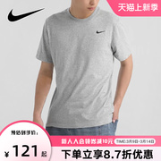 Nike耐克灰色短袖男装2024夏季运动T恤圆领体恤衫AR6030-063